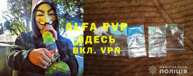 Alfa_PVP мука  Белёв 