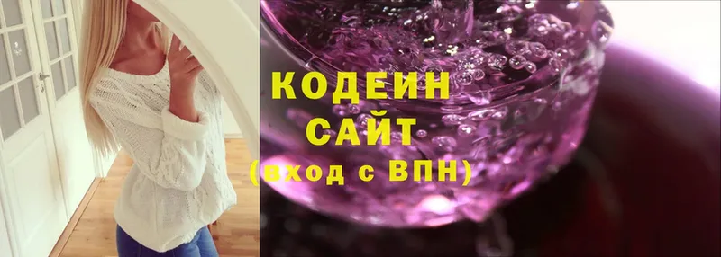 Кодеиновый сироп Lean Purple Drank  сколько стоит  гидра зеркало  Белёв 