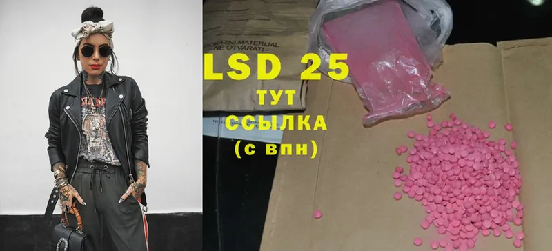 LSD-25 экстази кислота  мега ONION  Белёв  где продают наркотики 